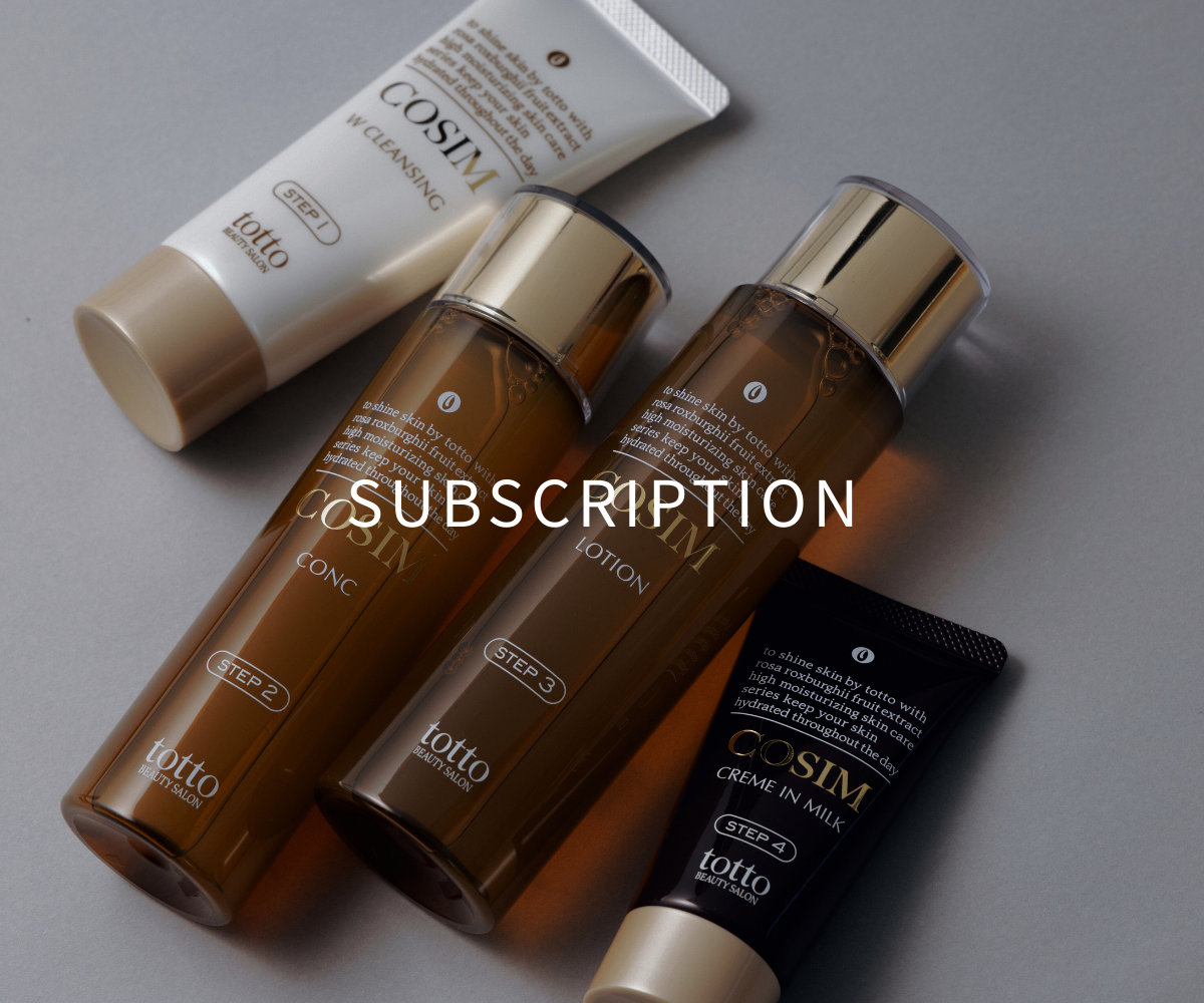 トータルケア4点セット定期便