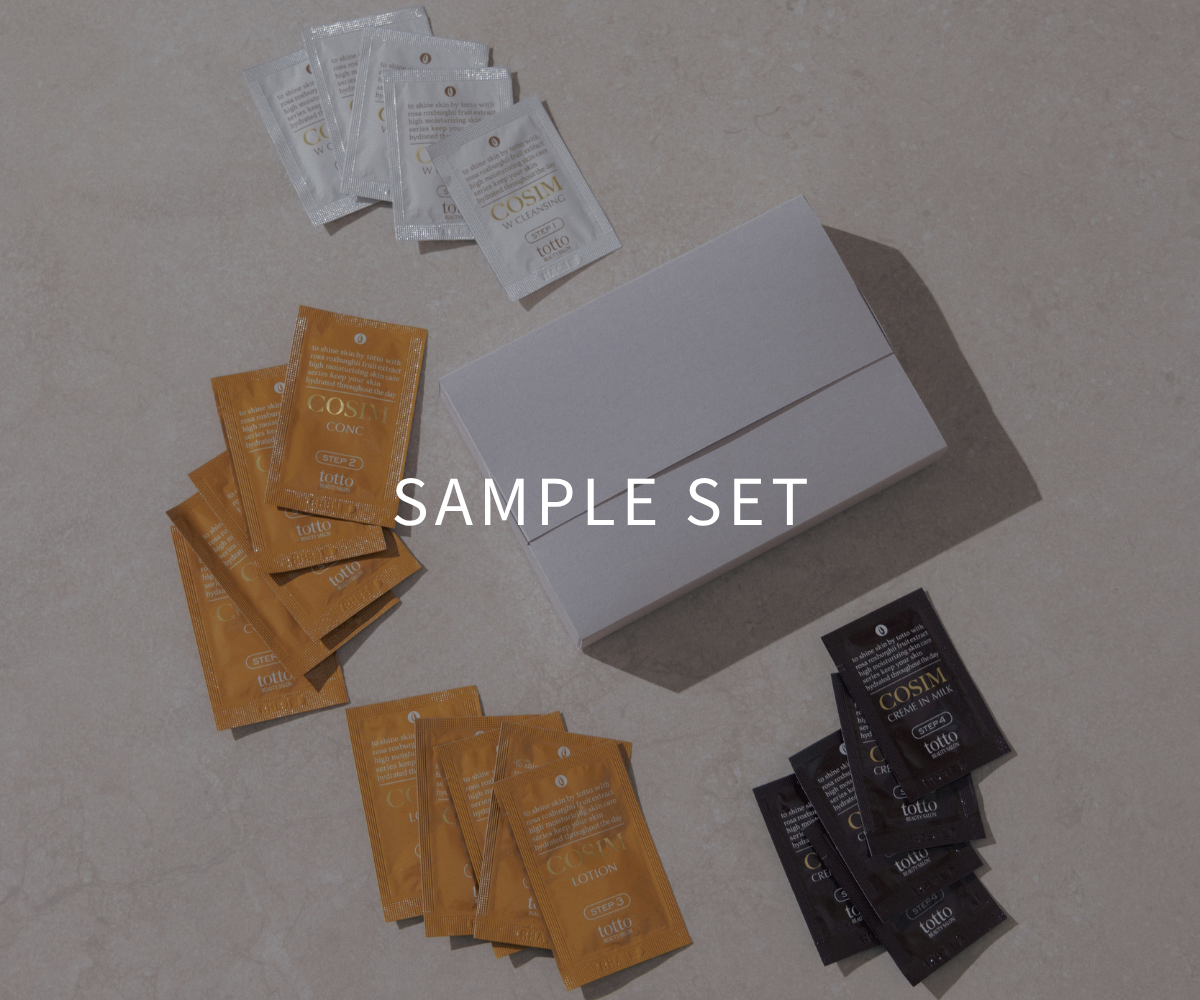 まずはお試し サンプルセット